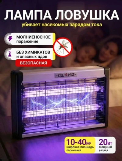 Ловушка для всех москитов — миниатюра 1