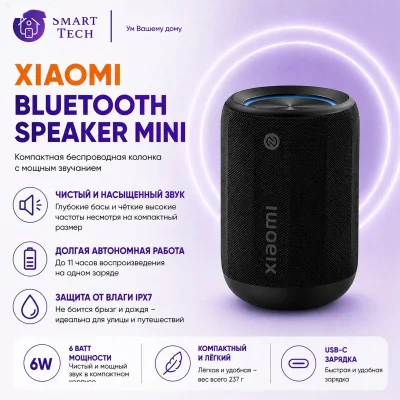 Беспроводная колонка Xiaomi Bluetooth Speaker Mini Wireless — миниатюра 2