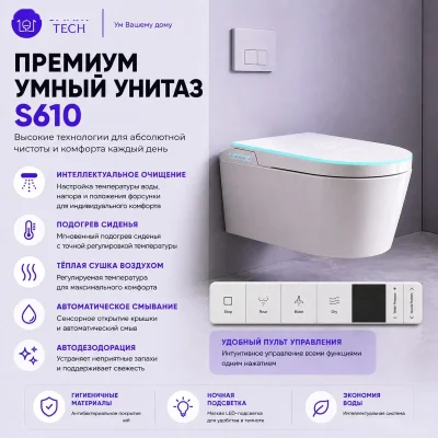 Умный унитаз - инсталляция — миниатюра 5