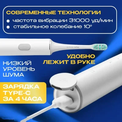 Электрическая зубная щетка Xiaomi Mijia Sonic Electric Toothbrush T300 — миниатюра 5