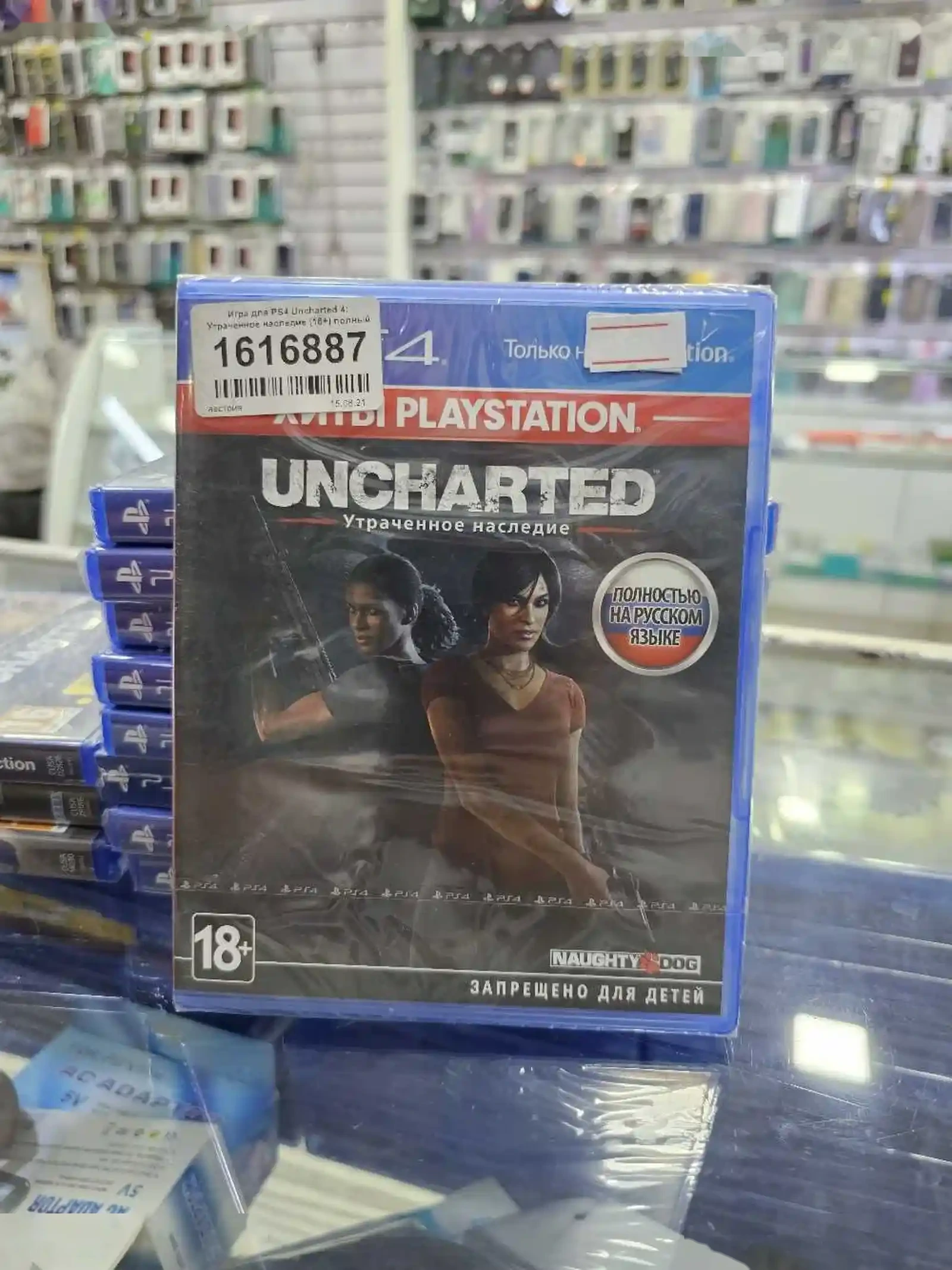 Игра Uncharted Legacy для PS4