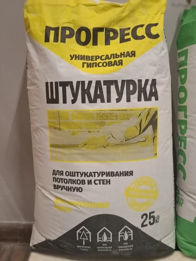 Универсальная гипсовая штукатурка Прогресс — миниатюра 3
