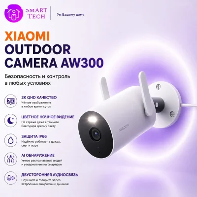 Умная IP-камера Xiaomi Outdoor Camera AW300 — миниатюра 2