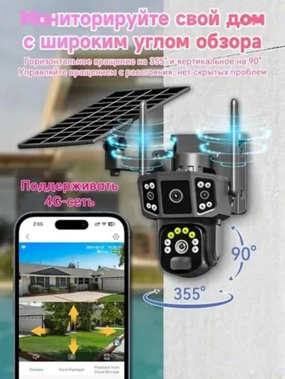 Камера видеонаблюдения уличная 4G