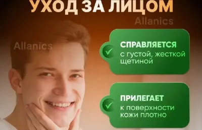 Электробритва мужская аккумуляторная с дисплеем 3 насадками