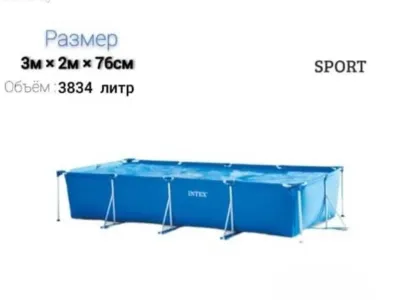 Каркасный бассейн Intex