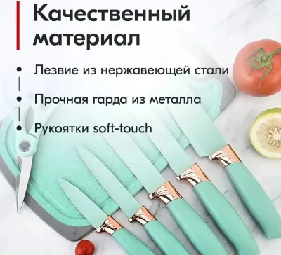 Кухонный набор 19 предметов
