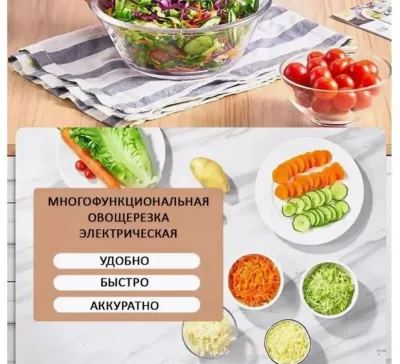 Электрический измельчитель