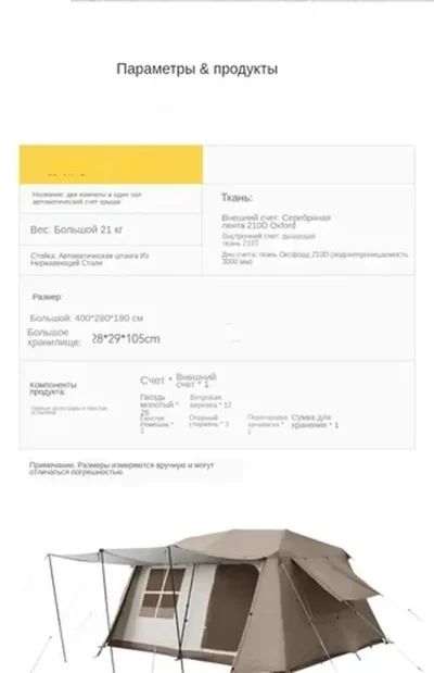 Палатка обногузар — миниатюра 11