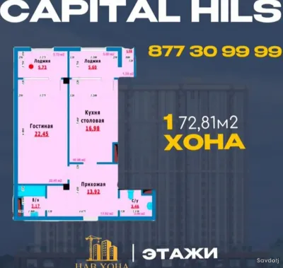 1-комн. квартира, 10 этаж, 76 м², Корвон — миниатюра 2