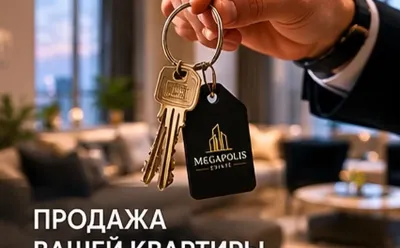 Риелторские услуги