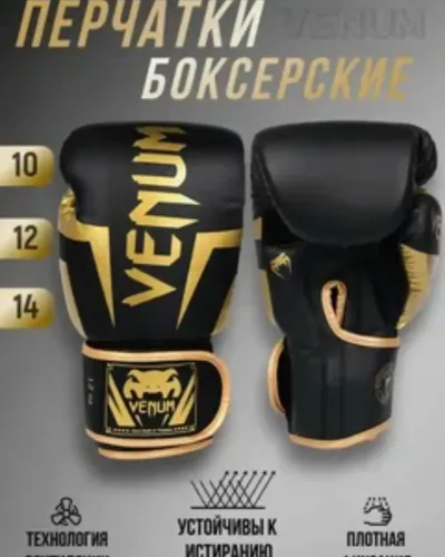 Перчатки Venum