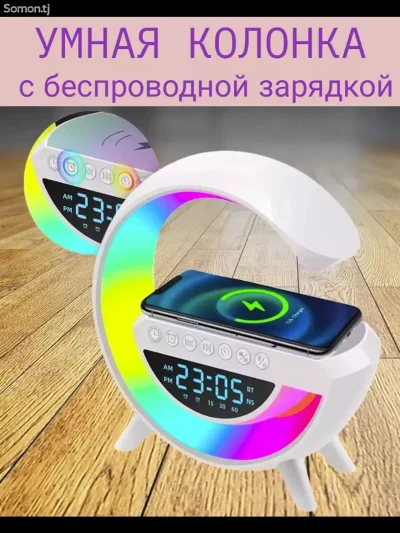 Умная колонка ночник