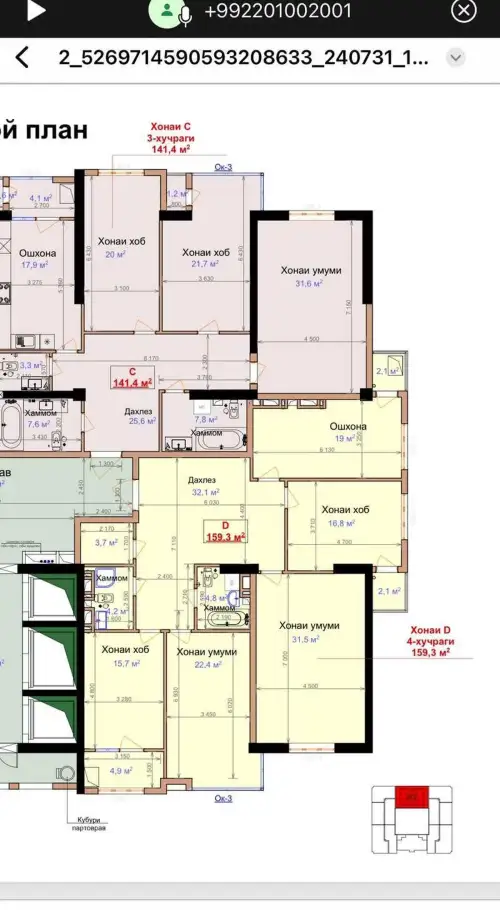 4-комн. квартира, 19 этаж, 159 м², Сомони — миниатюра 5