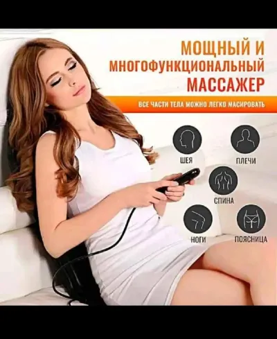 Массажная накидка на сиденья