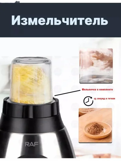 Мощный блендер стационарный с кофемолкой 2в1 — миниатюра 5