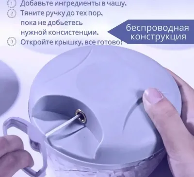 Ручной измельчитель — миниатюра 4