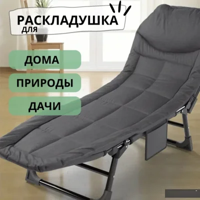 Складной шезлонг — миниатюра 2