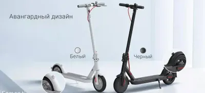 Электросамокат