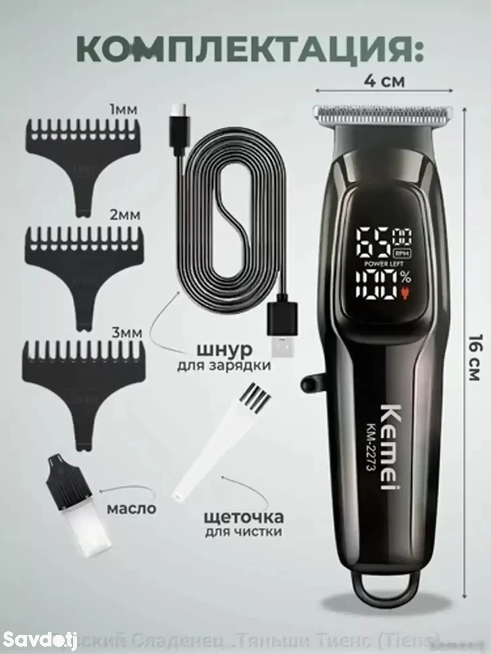 Машинка для стрижки Kemei KM-