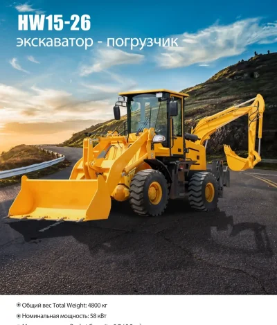 Экскаватор погрузчик HW 15-26 — миниатюра 8