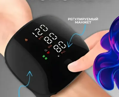Автоматический цифровой тонометр на запястье