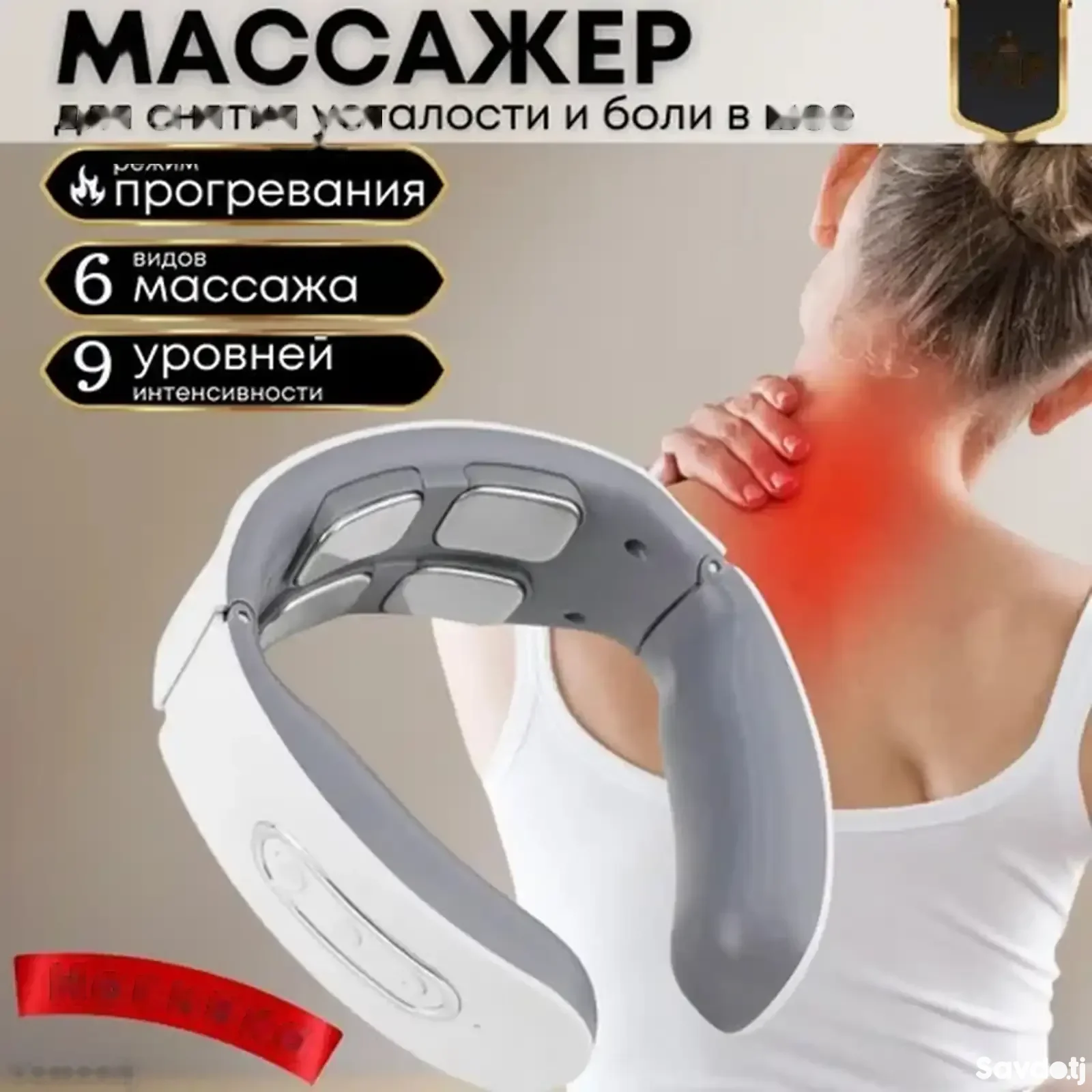 Импульсный массажер для шеи Cervical Massager