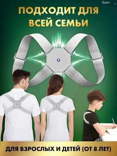 Умный корсет для осанки