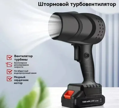 Электрический Мощный Турбовентилятор
