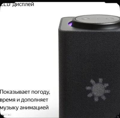 Яндекс Макс