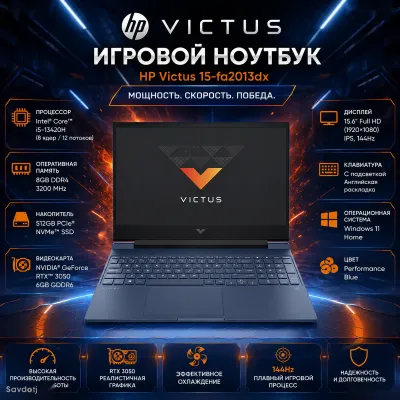 Игровой ноутбук, HP Victus 15-fa2013dx, Core i5 8ГБ 512ГБ SSD RTX 3050 144Hz