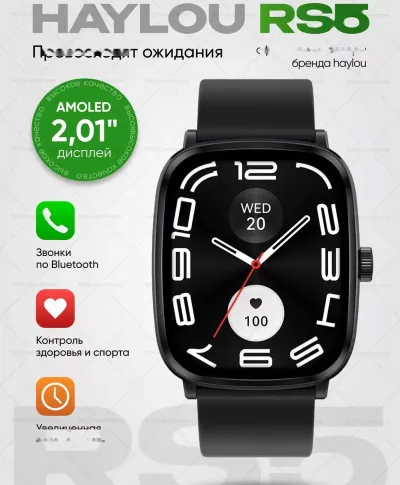 Смарт часы Haylou RS5