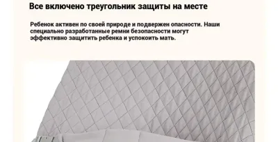 Шезлонг музыкальный