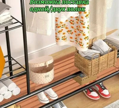 Вешалка для одежды