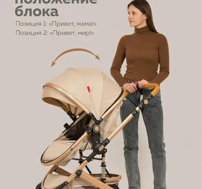 Коляска для новорождённых 2в1 прогулочная