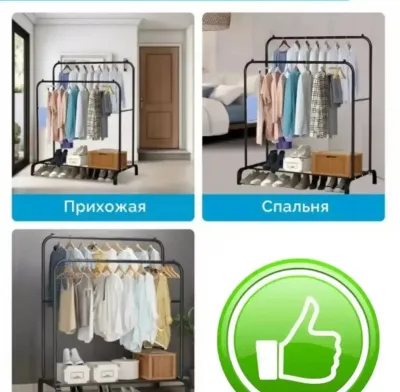 Вешалка для одежды 68кг