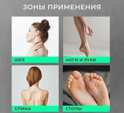 Массажёр для тела