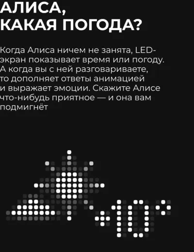 Умная колонка Станция Макс Zigbee c Алисой
