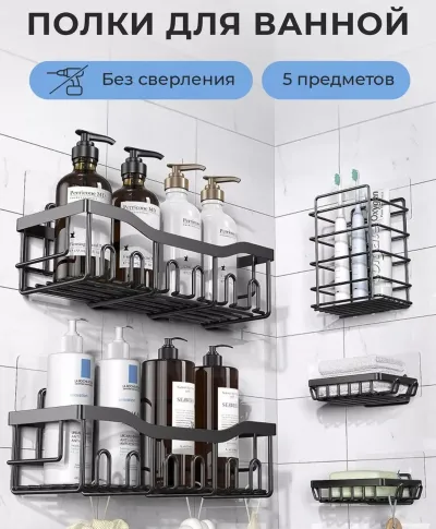 Полка настенная для ванной