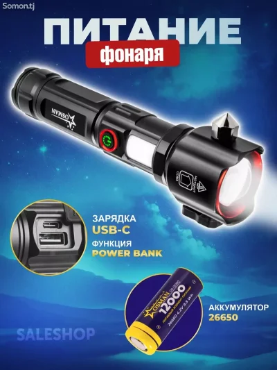 Ручной светодиодный фонарь — миниатюра 9