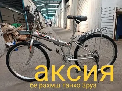 Велосипед
