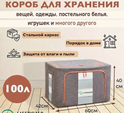 Органайзер для хранения одежды и вещей