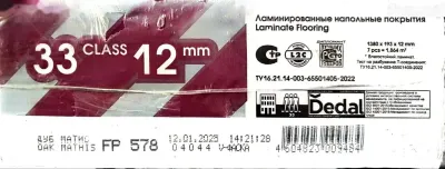Ламинат 12мм. 33класс — миниатюра 2