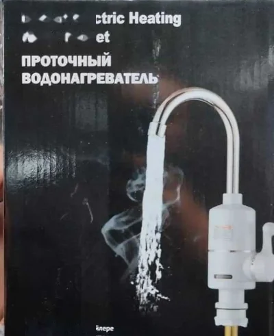 Кран водонагреватель
