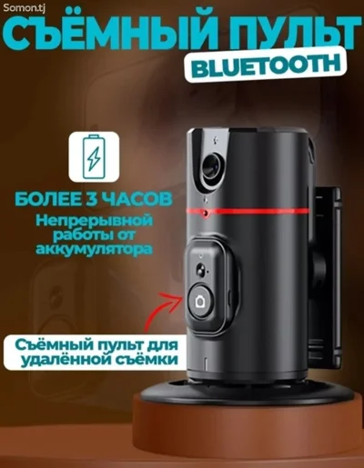 Умный штатив монопод для телефона