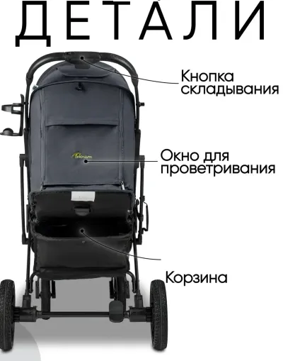 Прогулочная коляска всесезонная маневренная Teknum
