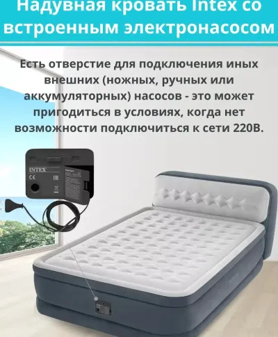 Надувной матрас 152х236х86х46см