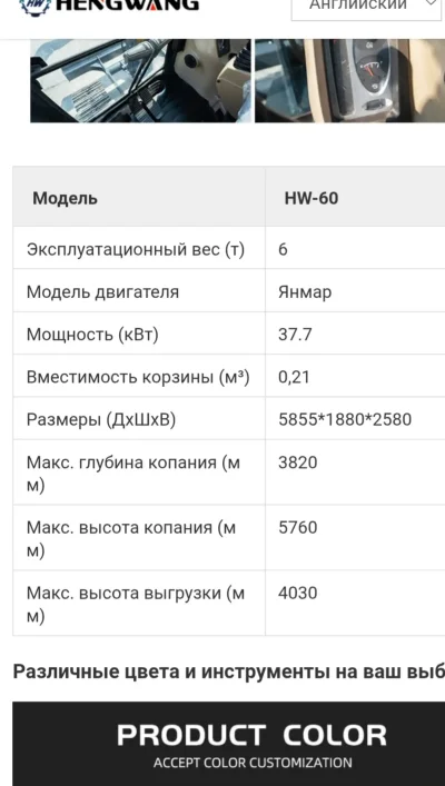 Мини гусеный экскаватор Hengwang на заказ — миниатюра 4
