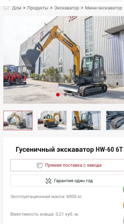 Мини гусеный экскаватор Hengwang на заказ — миниатюра 5