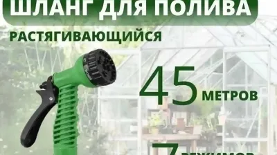 Шланг барои об